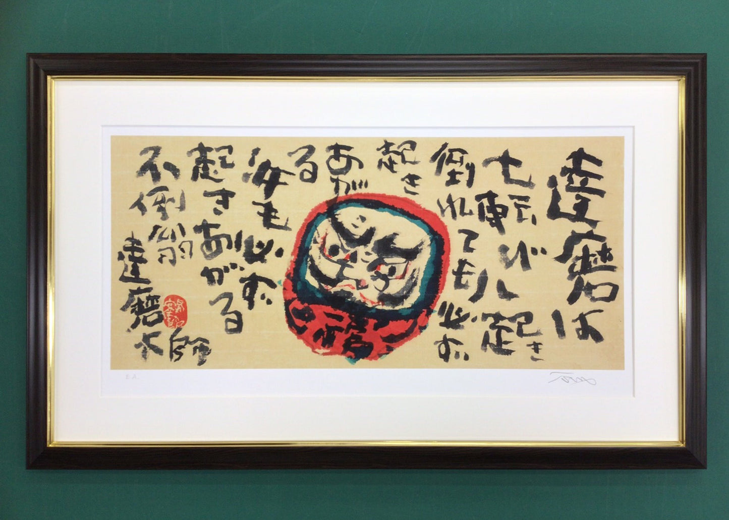 片岡鶴太郎・版画「達磨」 – 鶴まる商店