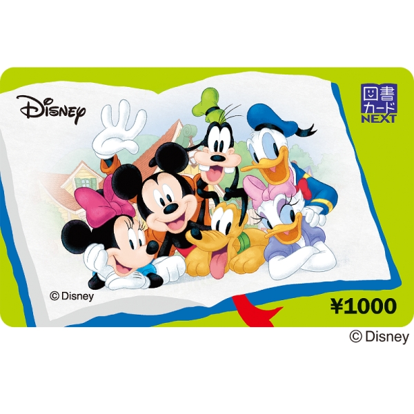 図書カードNEXT]ディズニーシリーズ1,000円カード - 京王ネット