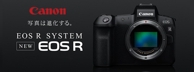 キヤノン 待望のフルサイズミラーレス 『EOS R』 | カメラのキタムラ