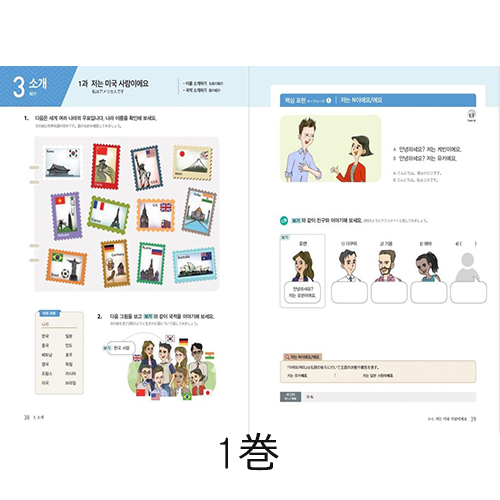 サランヘヨ 韓国語 Student's Book 日本語版 [1～4巻] | 韓国エンタメ