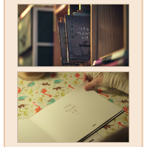 絵本「悪夢を食べて育った少年」(ドラマ「サイコだけど大丈夫」登場本