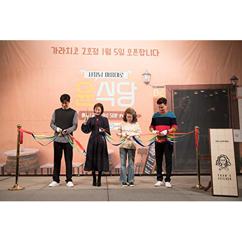 ユン食堂2 DVD-BOX1 | 韓国エンタメ・トレンド情報サイトKOARI