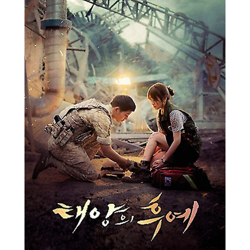 ドラマ「太陽の末裔」フォトエッセイ | 韓国エンタメ・トレンド情報