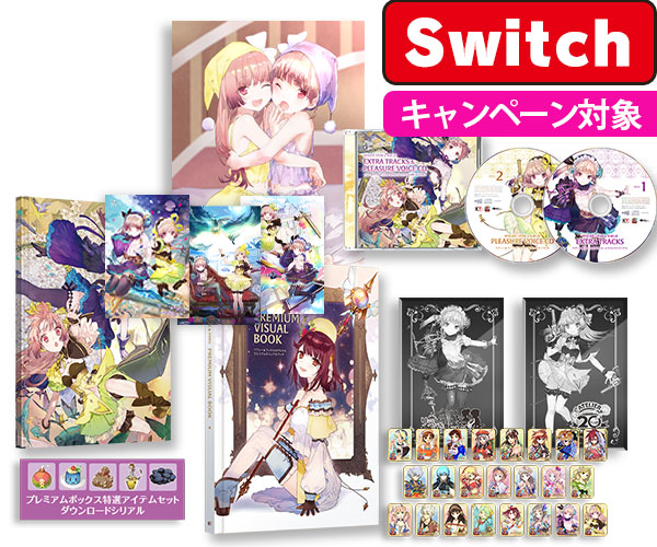 リディー＆スールのアトリエ予約特設サイト ガストショップ