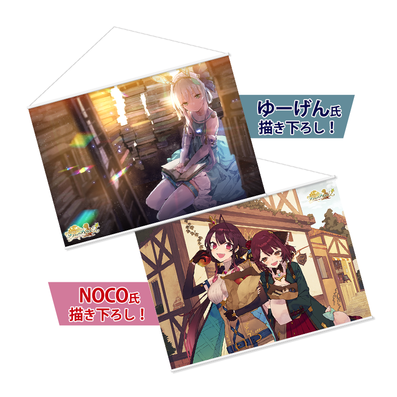 ガストショップ限定コンボセット好評発売中 / ガストショップ