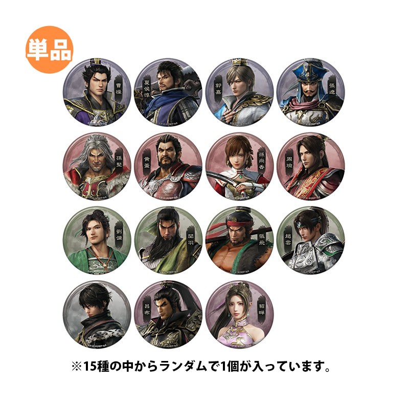 コーエーテクモゲームス / 真・三國無双 ORIGINS トレーディングメタル