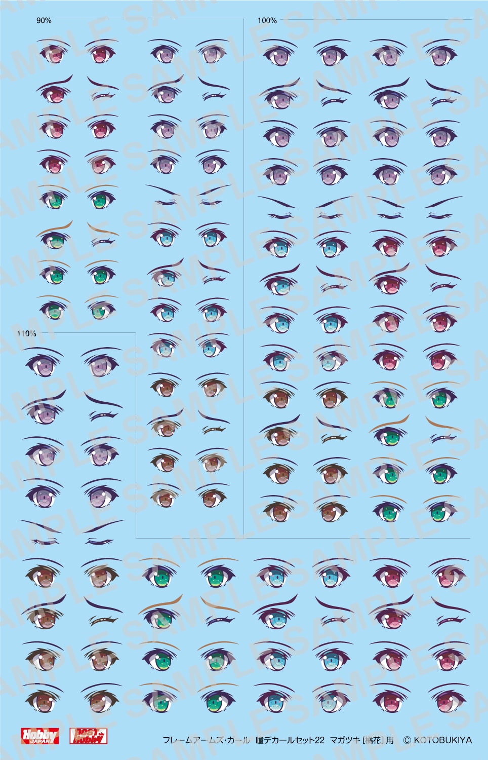 フレームアームズ・ガール 瞳デカールセット22[マガツキ 橘花用