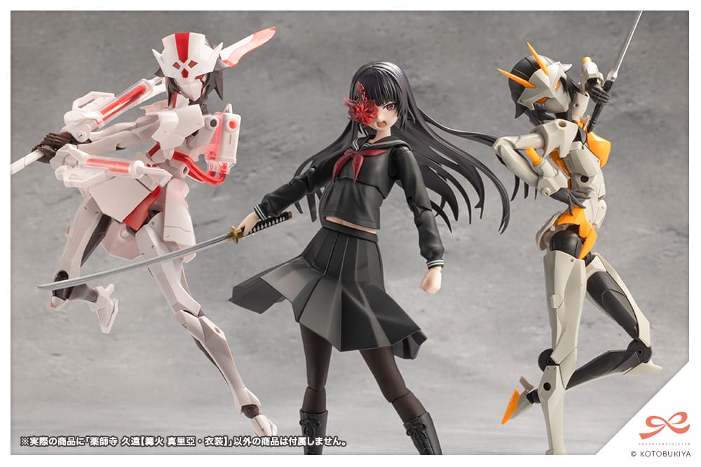 薬師寺 久遠【篝火 真里亞・衣装】｜コトブキヤオンラインショップ