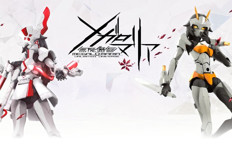 無限邂逅メガロマリア｜コトブキヤオンラインショップ