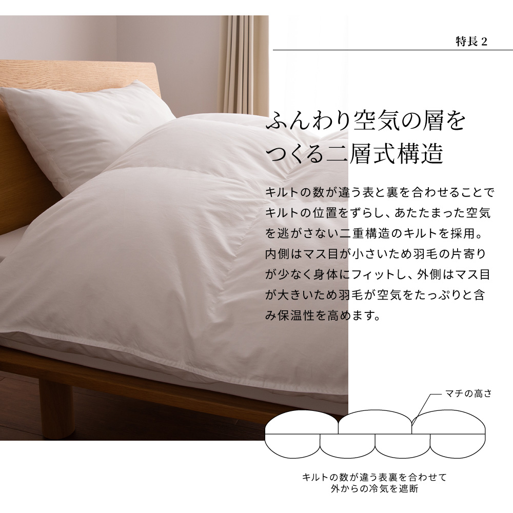 2層本掛けフランス産マザーダック93%羽毛布団 - 甲州羽毛ふとん公式通販