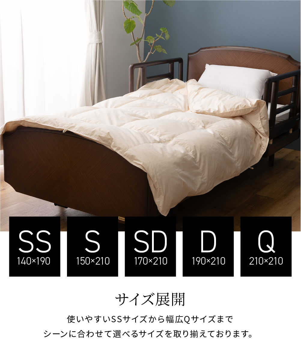 8020肌掛ダウン90%羽毛布団 - 甲州羽毛ふとん公式通販