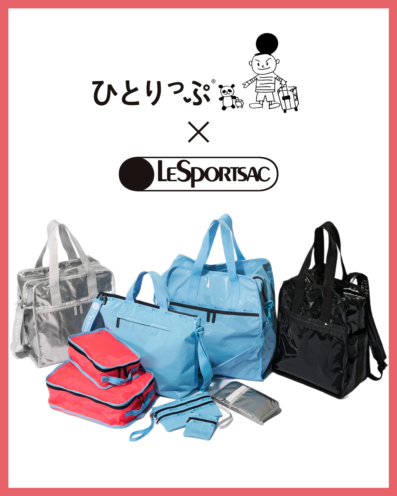 ひとりっぷ® × LeSportsac｜LeSportsac｜レスポートサック公式