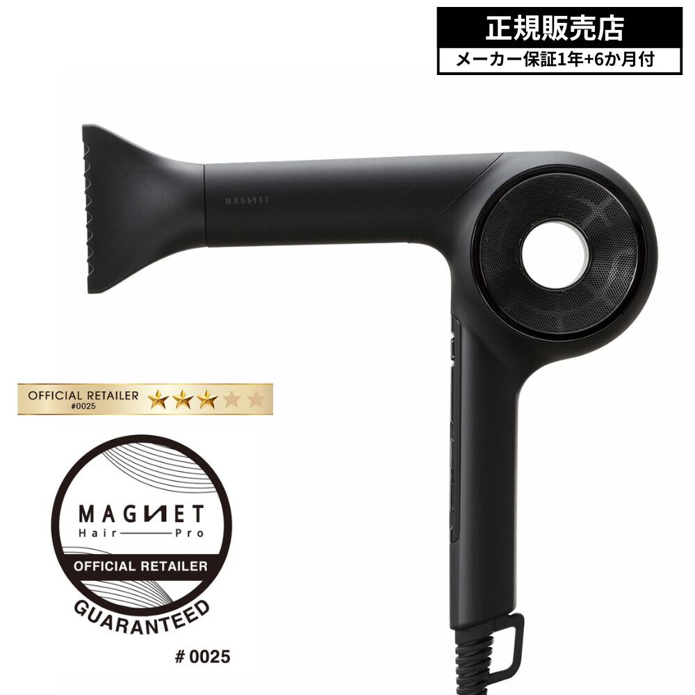 Lond / 【最新】ホリスティックキュア マグネットヘアプロ ドライヤー