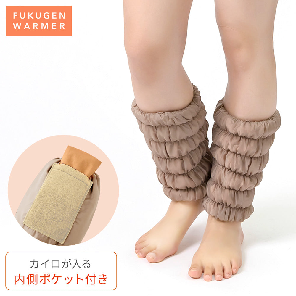 新作】復元ウォーマー：ショートレッグ (内側ポケット付き) – LOUVREDO