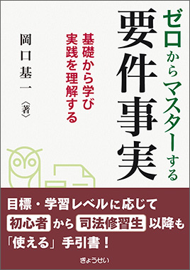 破産・再生マニュアル 下巻【破産②・個人再生・民事再生編】｜地方