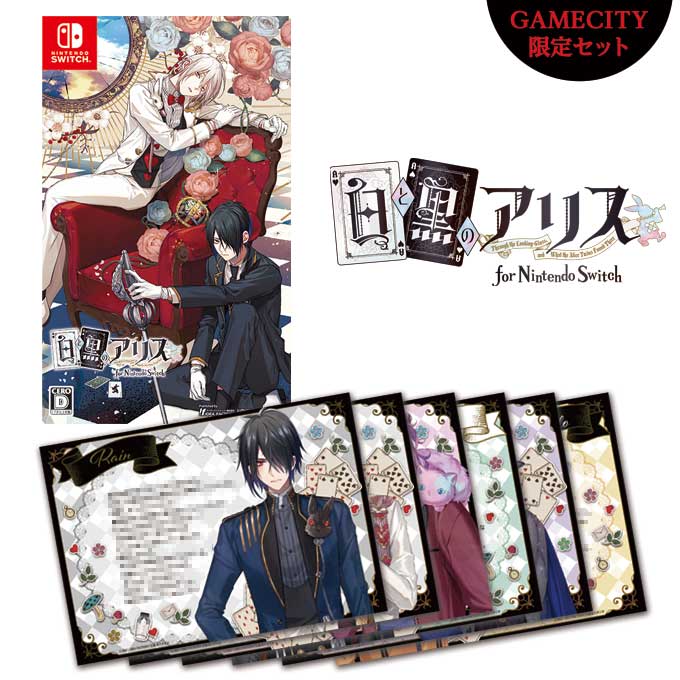 GAMECITYオンラインショッピング：白と黒のアリス for Nintendo Switch
