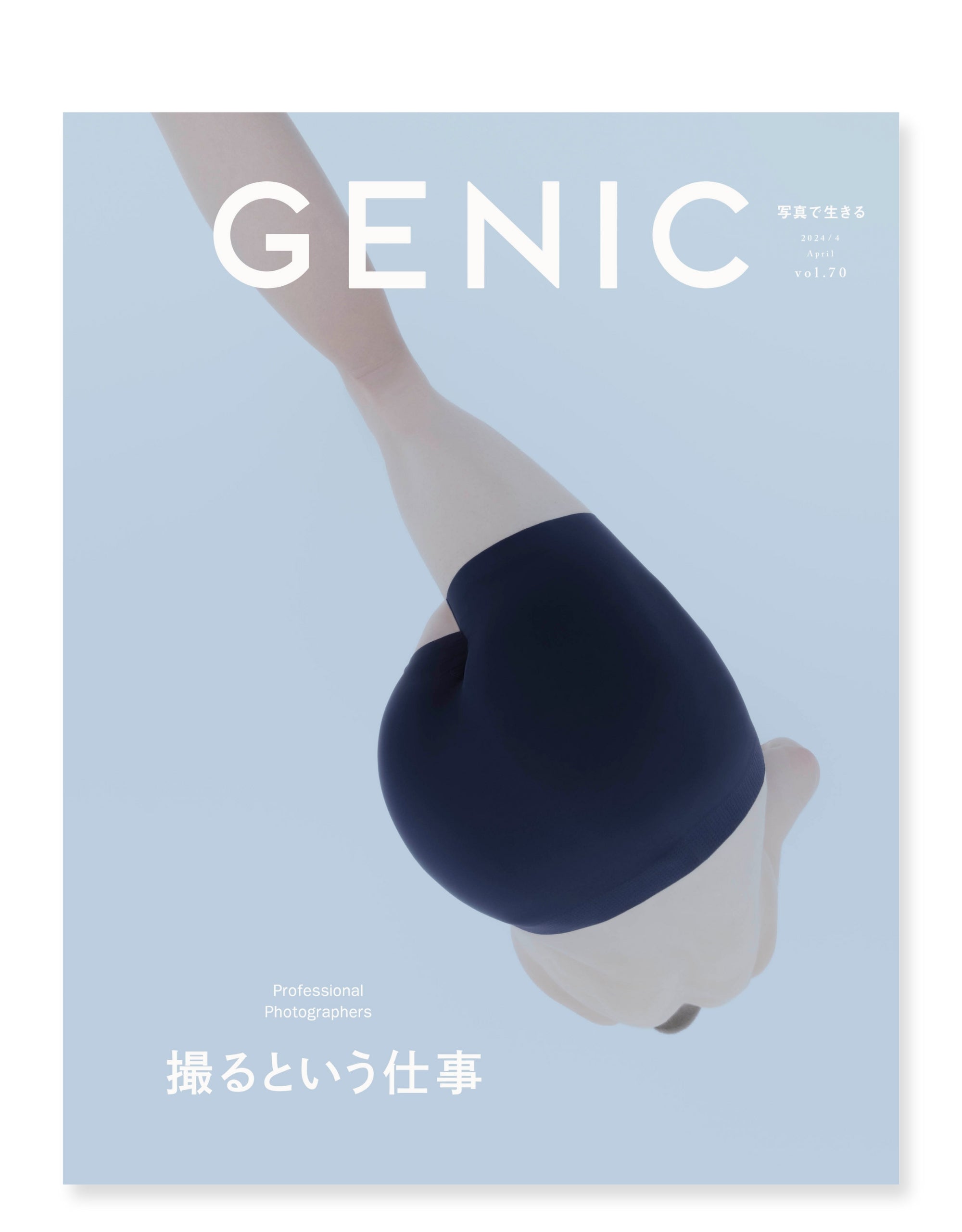 GENIC｜撮るという仕事 vol.70 2024年4月号 雑誌 – GENIC SHOP