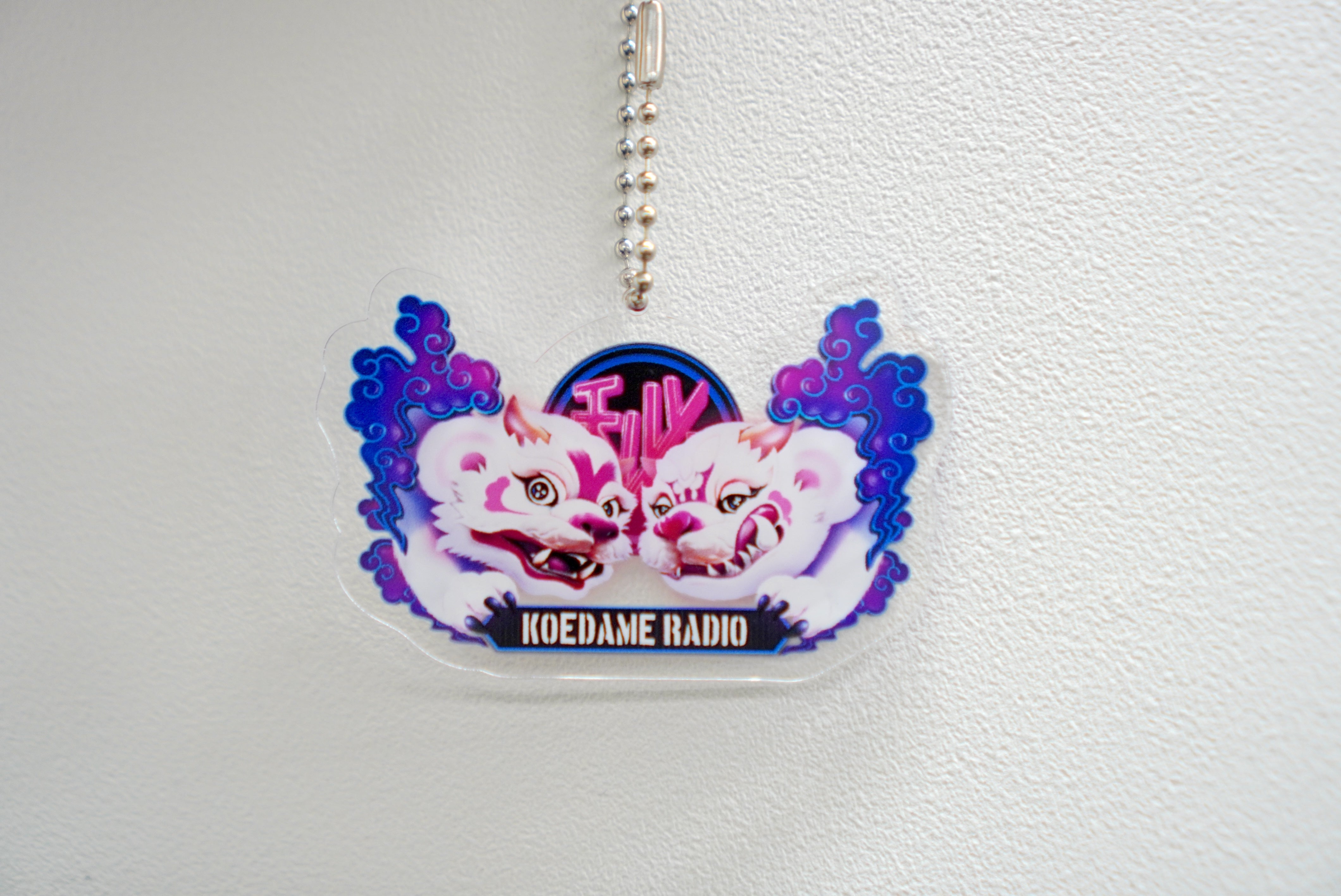 ラランドの声溜めラジオ】秘密倶楽部キーホルダー – GERA SHOP