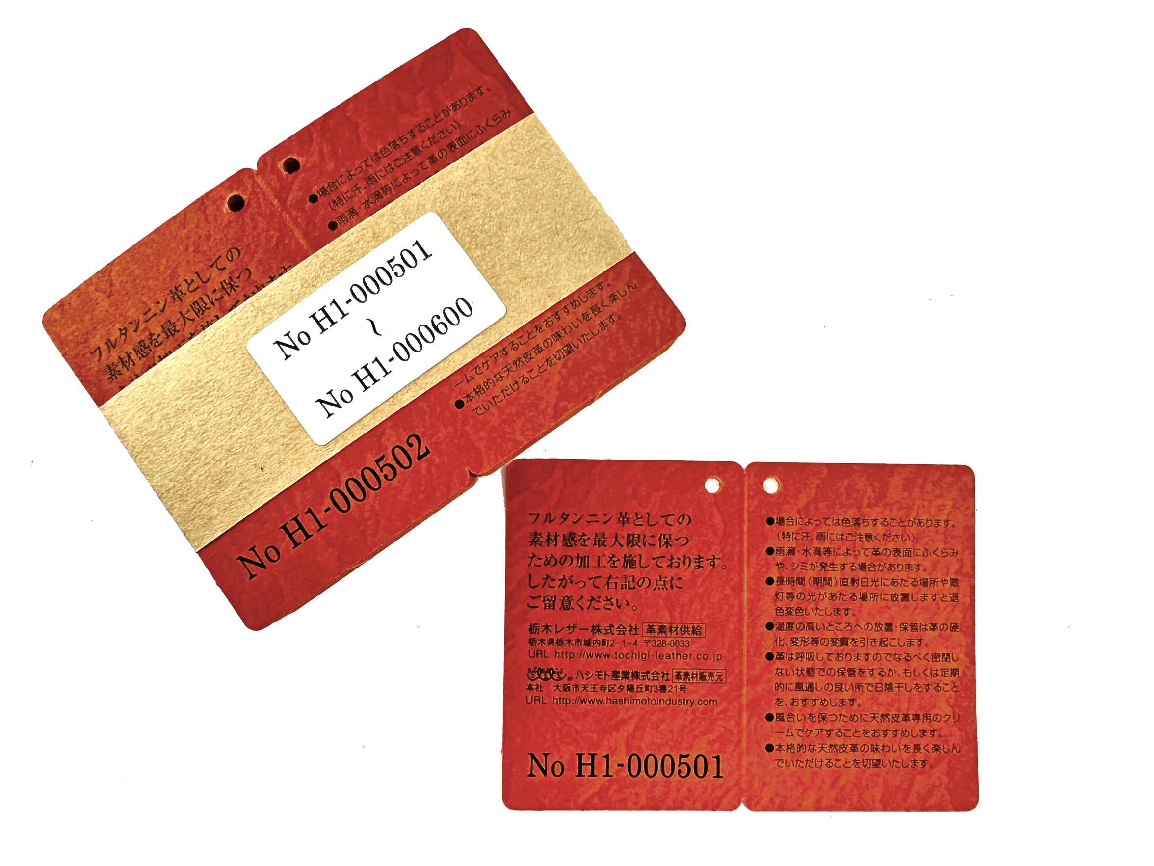 栃木レザー 赤タグ シリアルナンバー入り 1束100枚 – HASHIMOTO