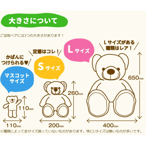 平和堂オリジナルベアー Lサイズ / 平和堂インターネットショップ