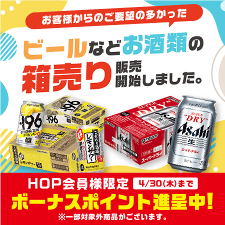 TOPページ / 平和堂インターネットショップ