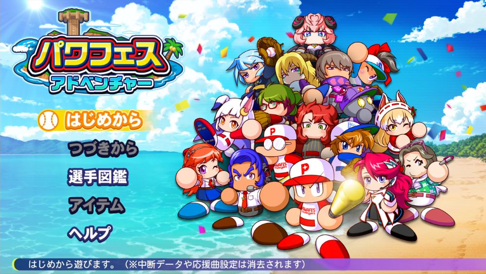 dショッピング |コナミ ［Switch］ パワフルプロ野球2024-2025 Switch