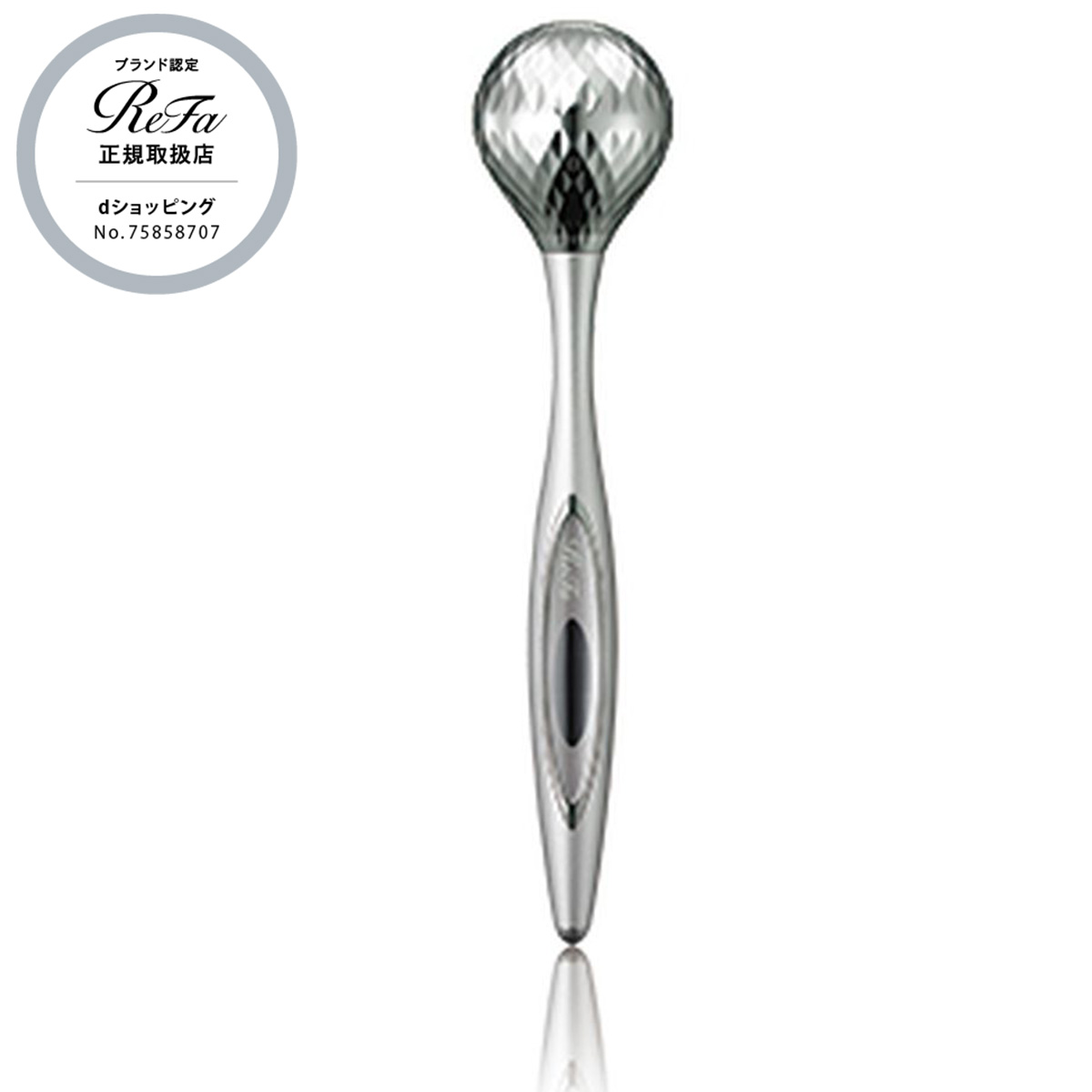 ReFa 美顔ローラー シルバー ダイヤモンドカット ReFa リファ 美顔