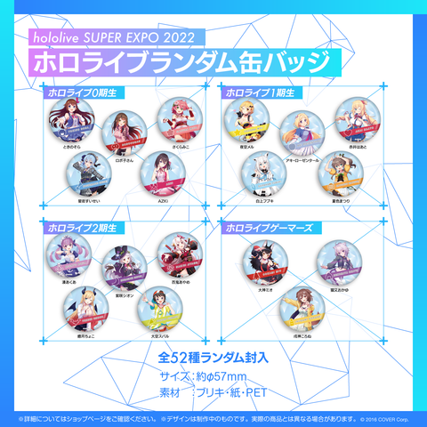 hololive SUPER EXPO 2022』グッズ – hololive production official shop
