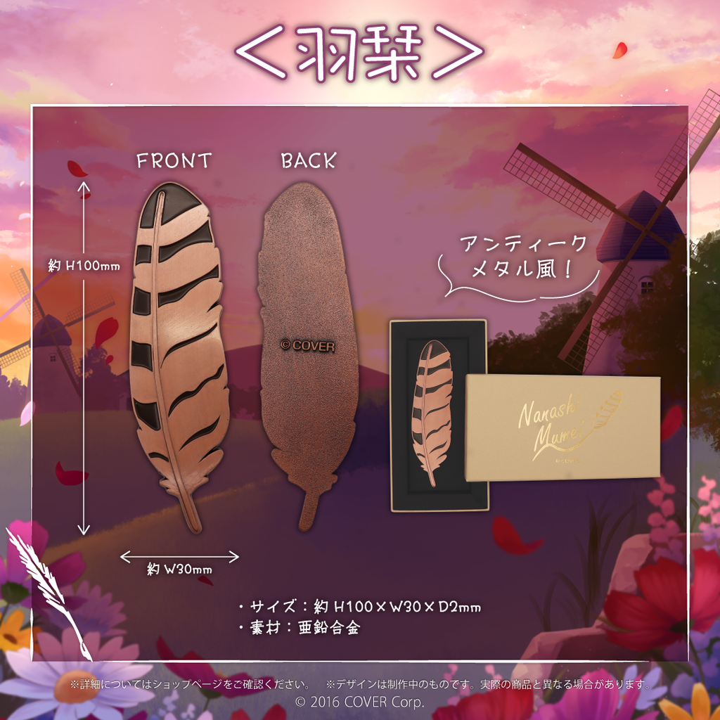 七詩ムメイ 誕生日記念2022 – hololive production official shop