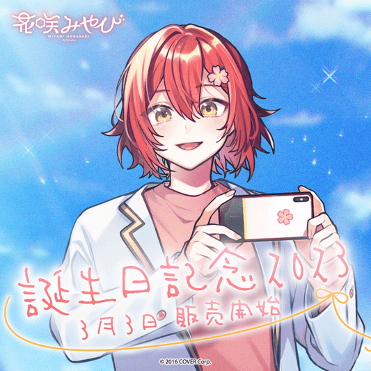 miyabiBD2023_top.png?v=