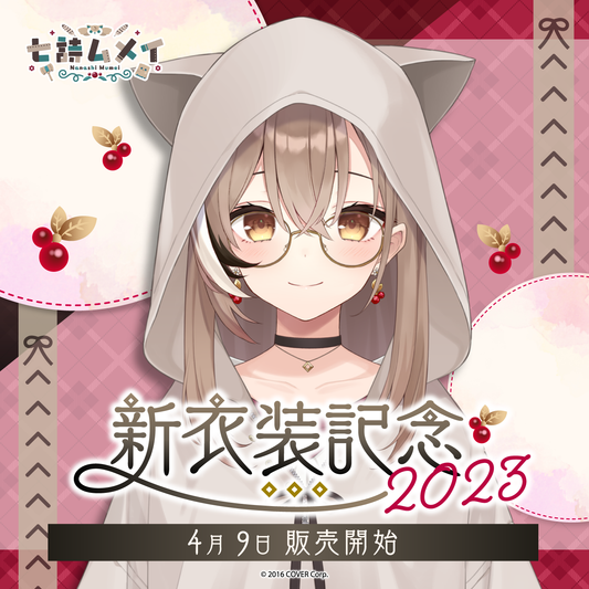 七詩ムメイ 新衣装記念2023 – hololive production official shop