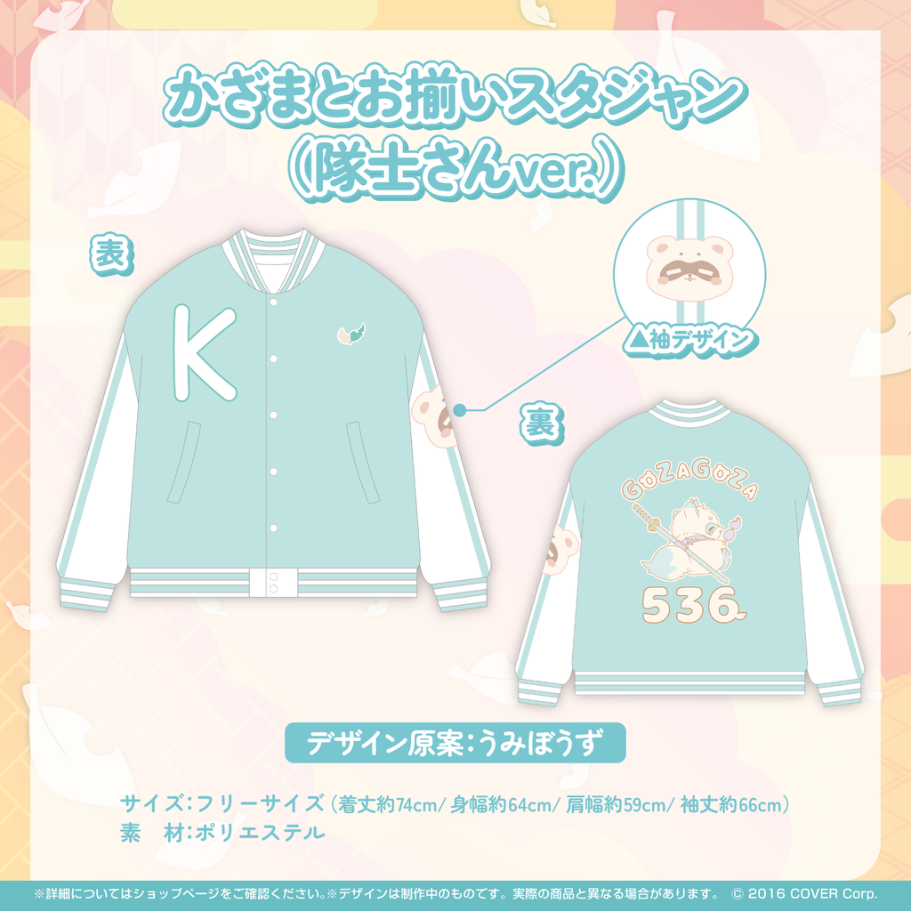 風真いろは 新衣装記念2023 – hololive production official shop