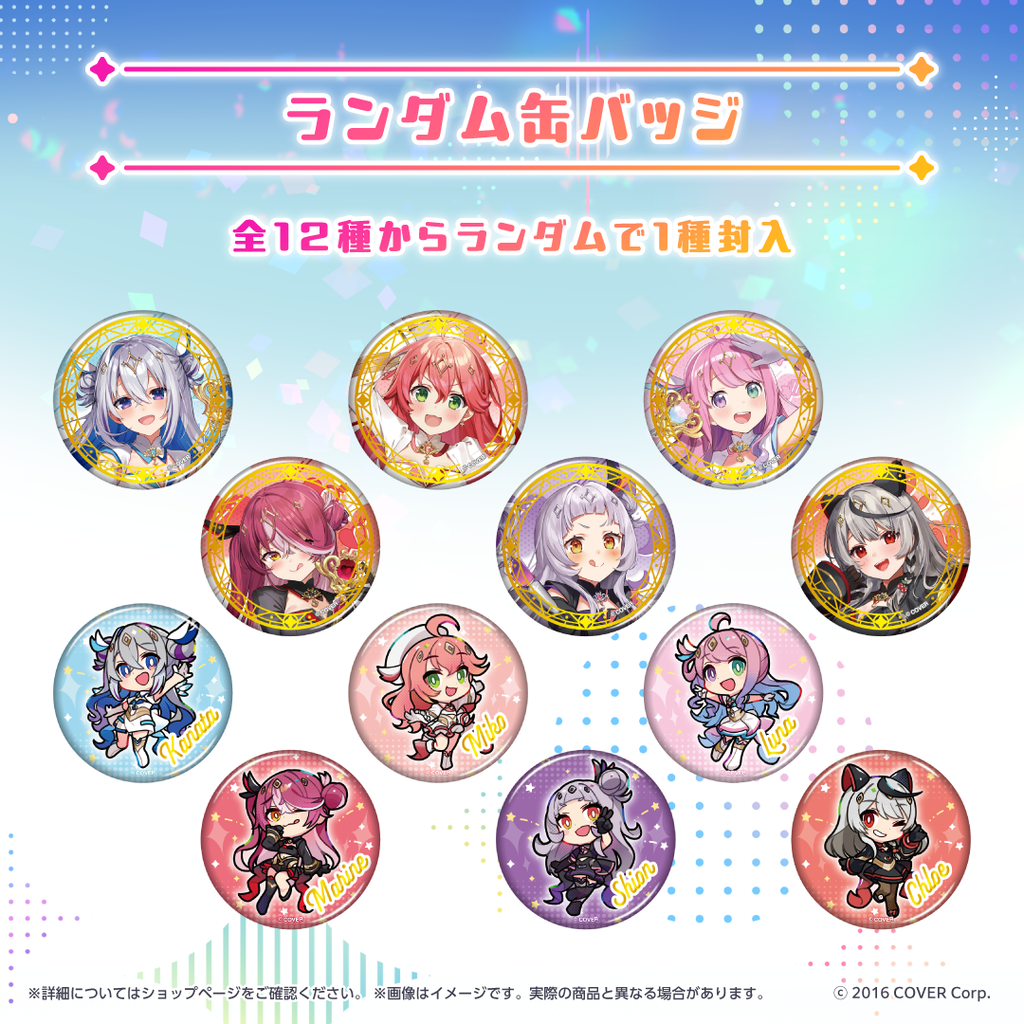 魔法少女ホロウィッチ！ ランダム缶バッジ – hololive production