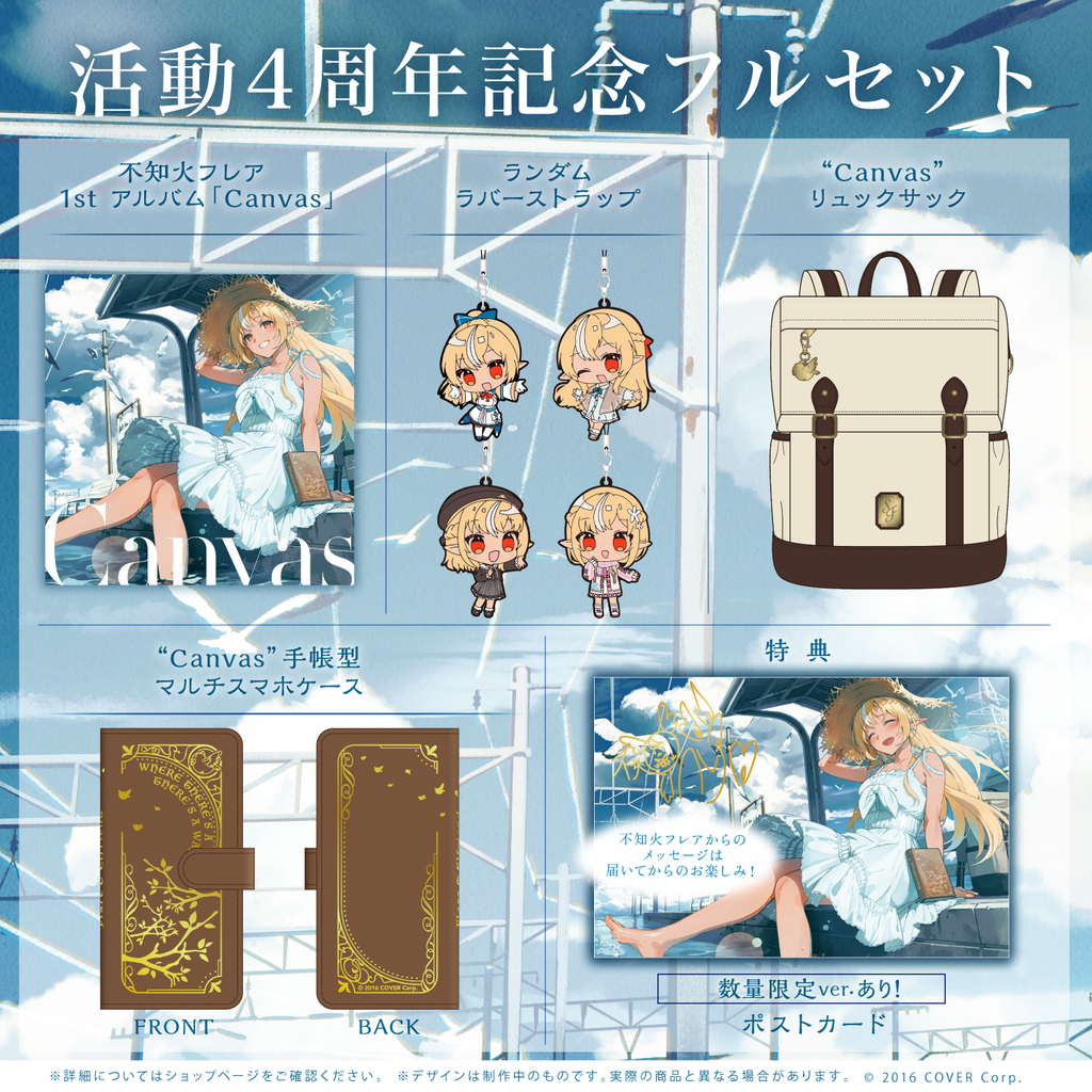 不知火フレア 活動4周年記念 – hololive production official shop