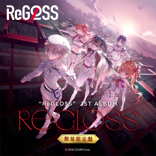 ReGLOSS 1st Album『ReGLOSS』（数量限定盤） – hololive production