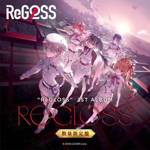 ReGLOSS 1st Album『ReGLOSS』（数量限定盤） – hololive production