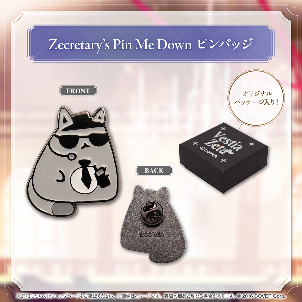 ベスティア・ゼータ 誕生日記念2024 – hololive production official shop