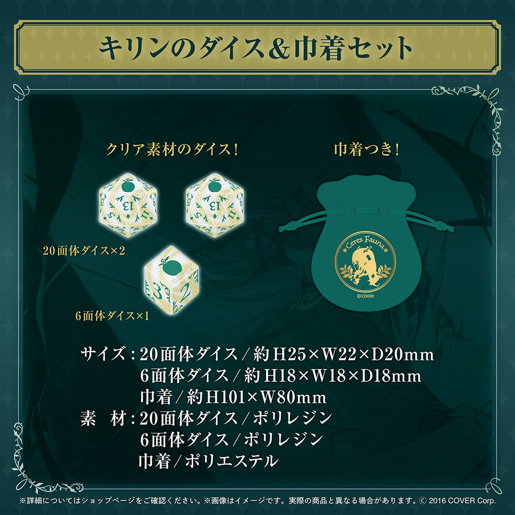 セレス・ファウナ 誕生日記念2024 – hololive production official shop