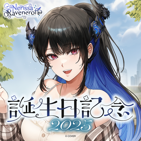 ネリッサ・レイヴンクロフト 誕生日記念2025 – hololive production