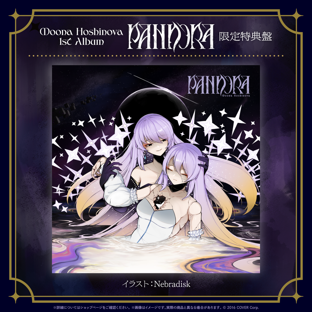 Moona Hoshinova 1st Album『PANDORA』 – hololive production