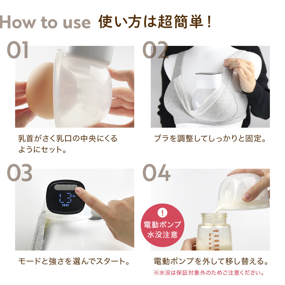 ハンズフリー電動さく乳器 YW-688 – いつくし公式オンラインストア