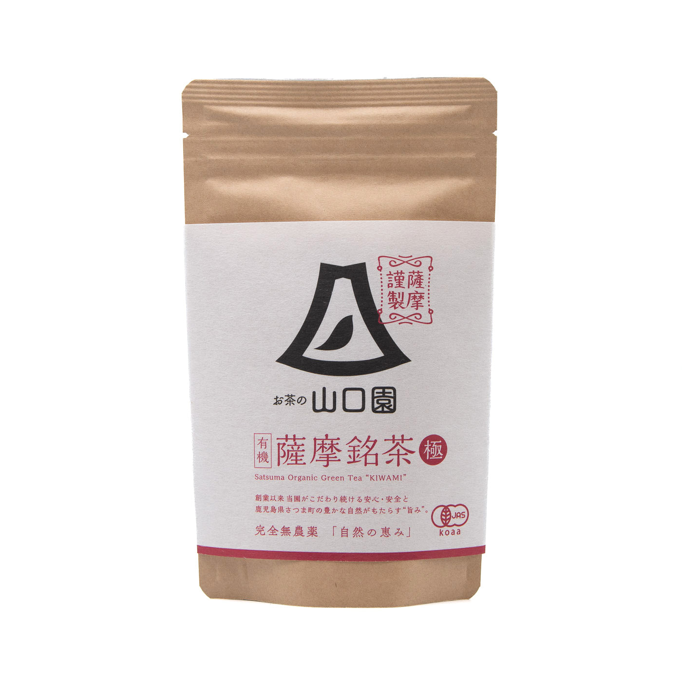 KIWAMI - Competition Organic Sencha – Ikkyu Tea