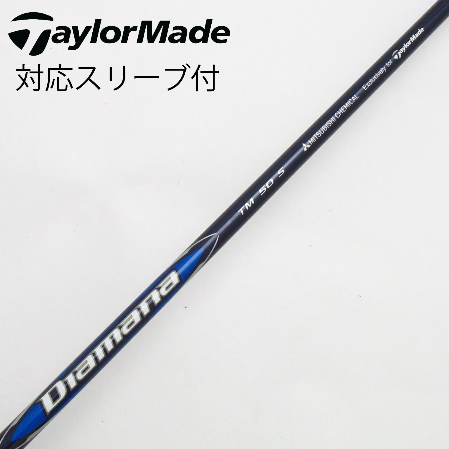 中古】純正シャフト ドライバー用_スリーブ付 Diamana Blue TM50 S C