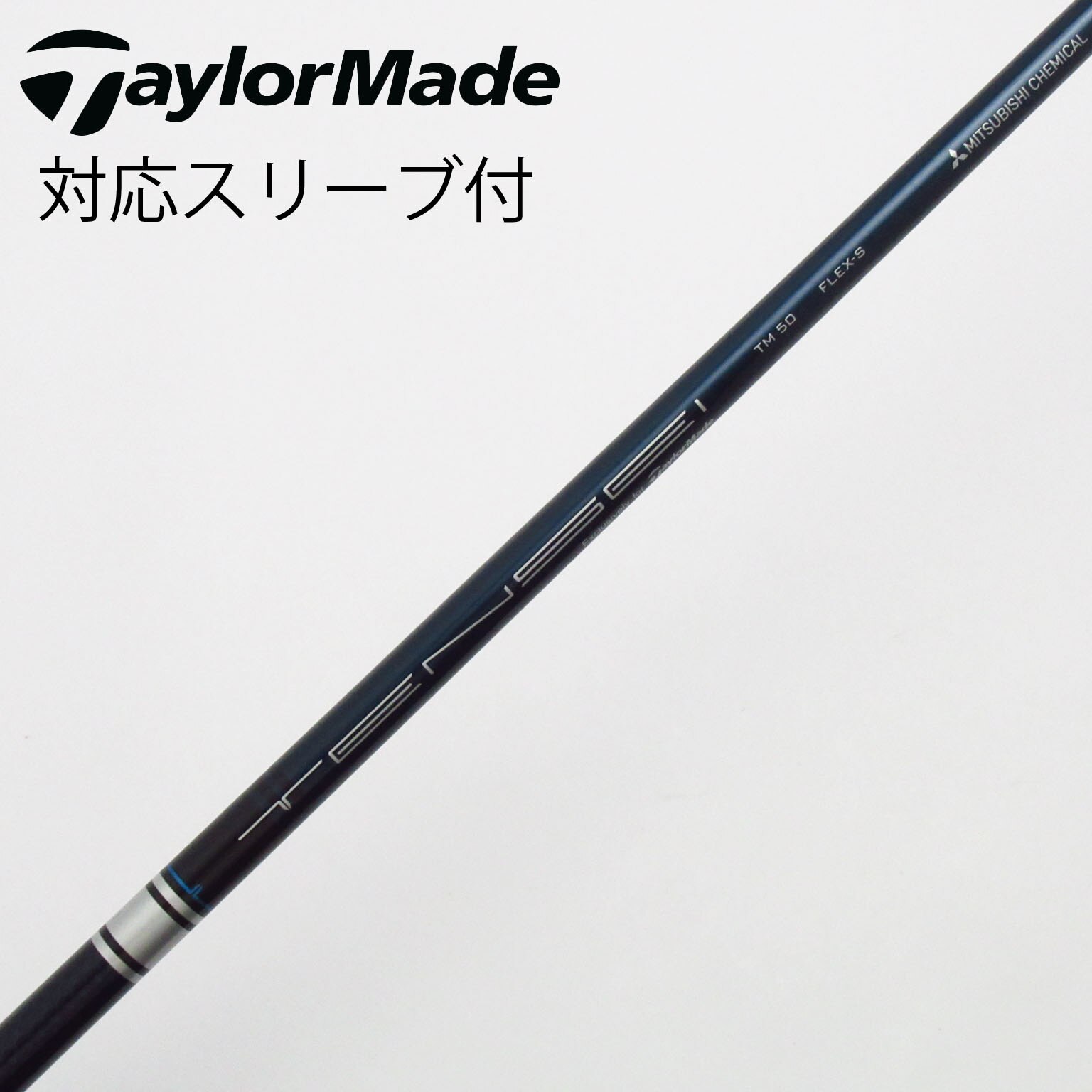 中古】純正シャフト フェアウェイウッド用_スリーブ付 TENSEI SILVER