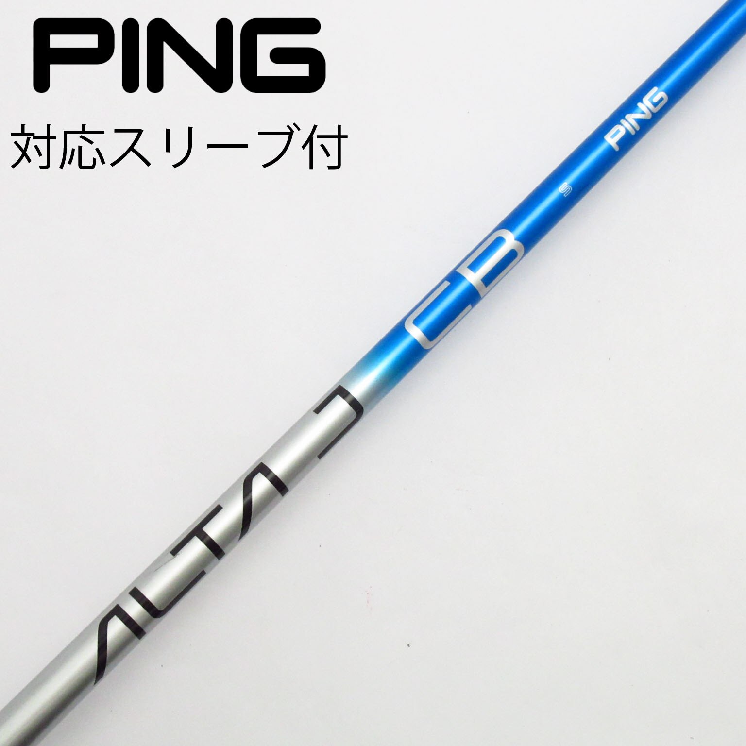 PING TOUR 55/S ドライバーシャフト PING TOUR S 55S ピン純正・ピン