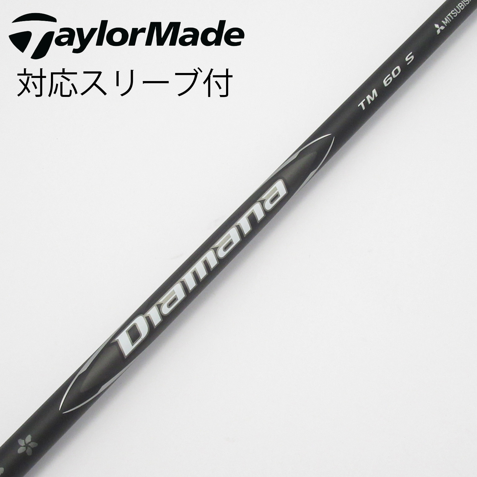 中古】純正シャフト ドライバー用_スリーブ付 Diamana Black TM60(2025