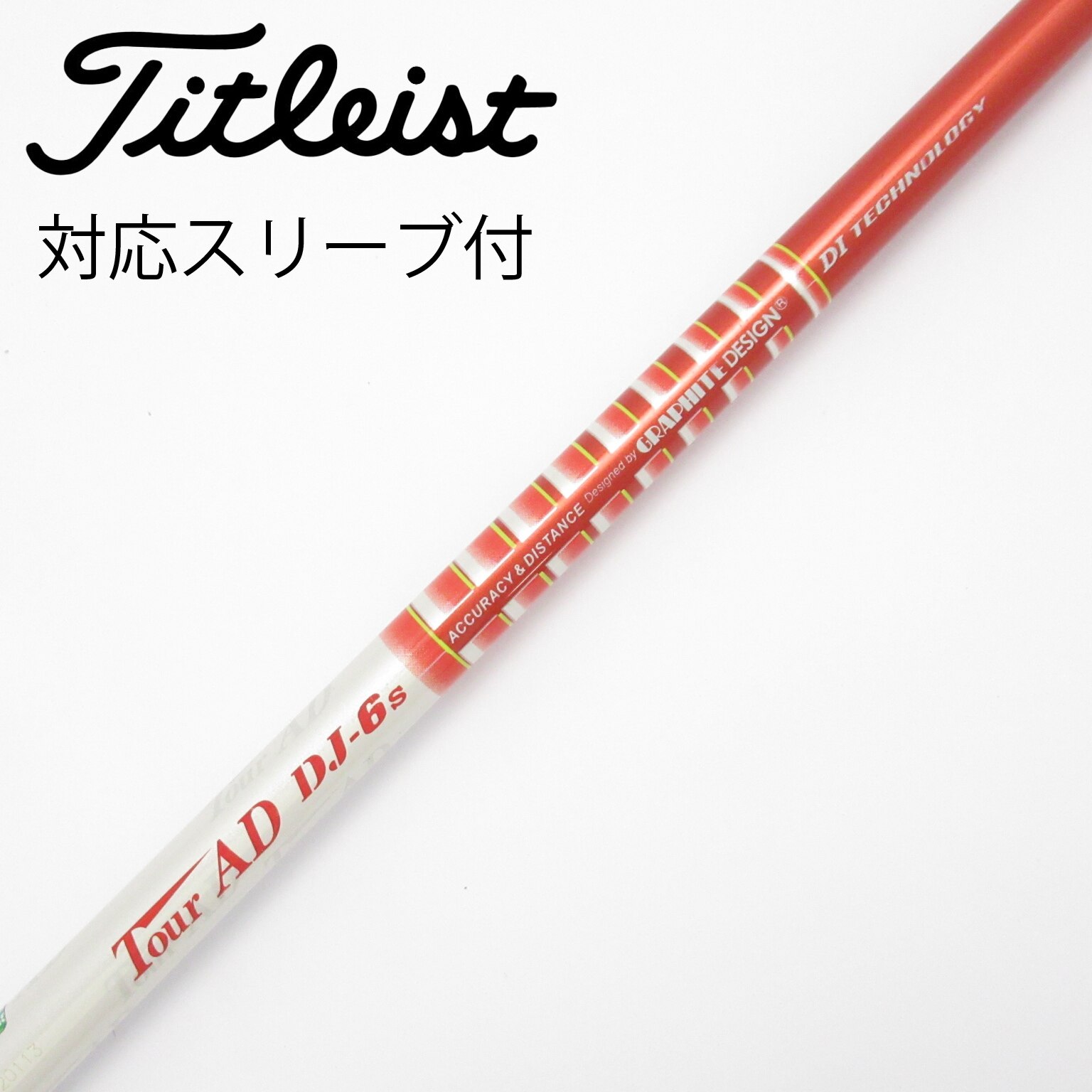 中古】Tour AD DJ シャフト・スリーブ (グラファイトデザイン) Tour AD