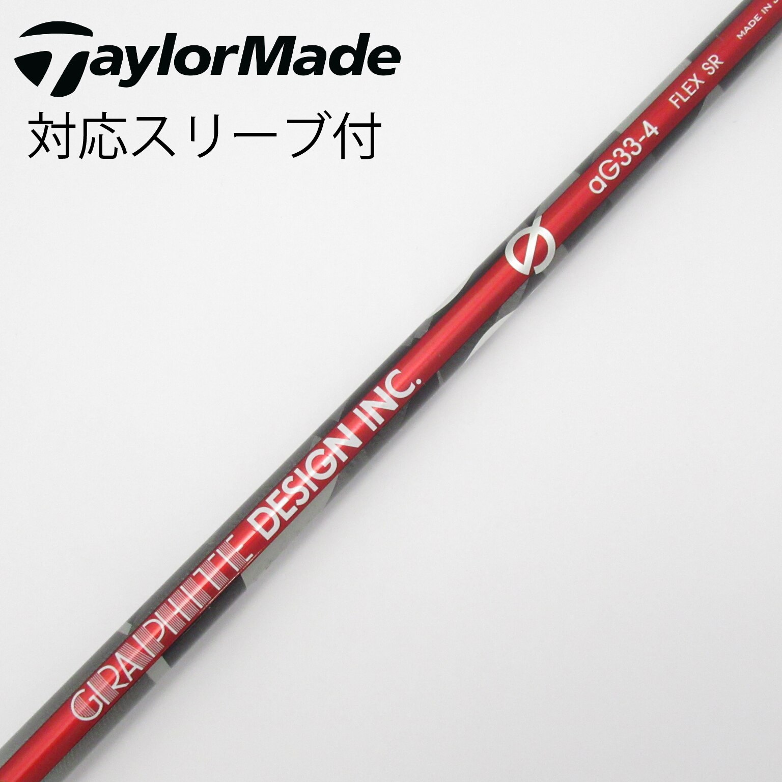 中古】Graphite Design シャフト・スリーブ (グラファイトデザイン