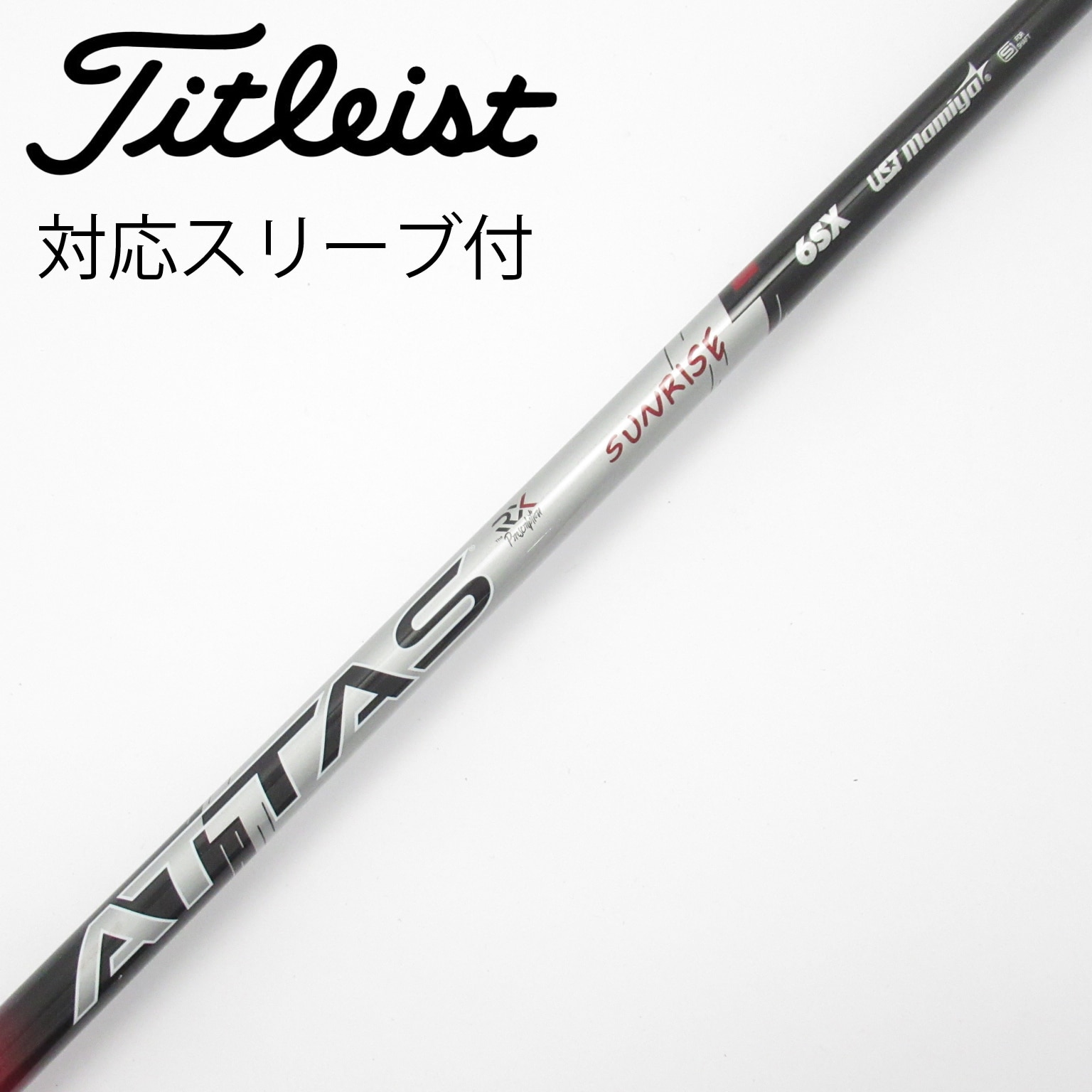 中古】アッタス RX サンライズ レッド シャフト・スリーブ (USTマミヤ