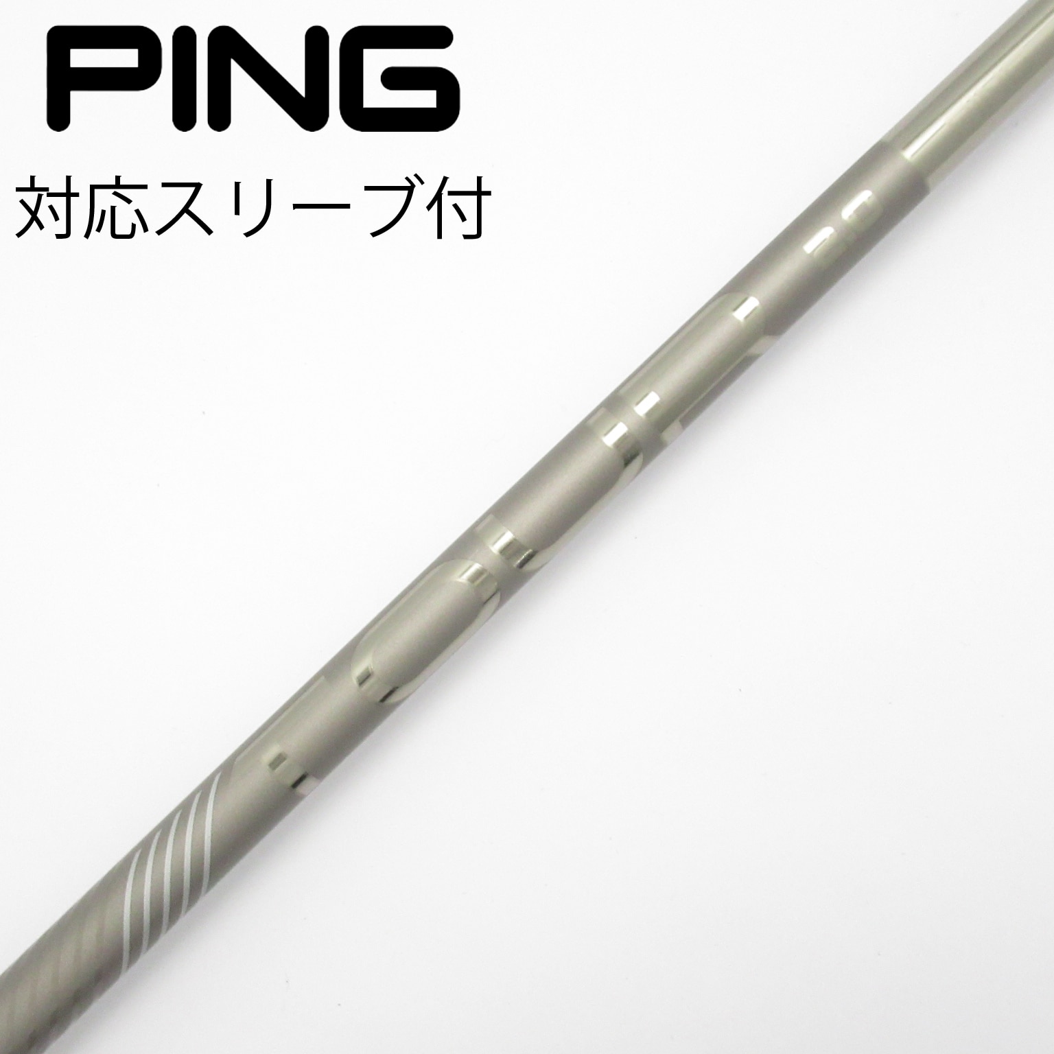 中古】純正シャフト ドライバー用_スリーブ付 PING TOUR 2.0 CHROME 65